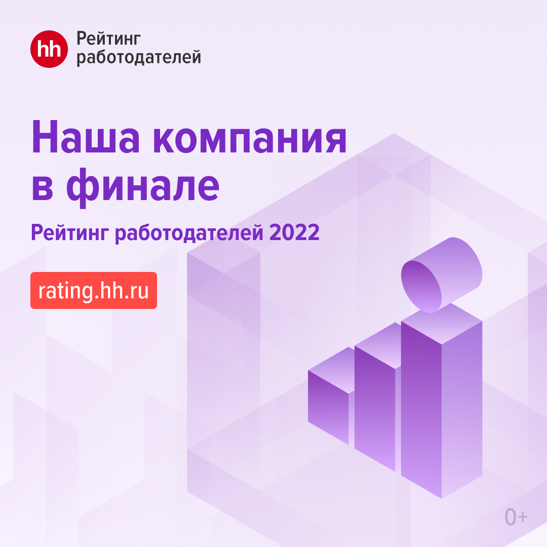 Новости: Porta prima Финалист 2022 года по рейтингу работодателей в hh.ru